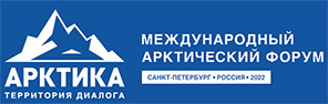 opredeleny-daty-provedeniya-mezhdunarodnogo-arkticheskogo-foruma-2022